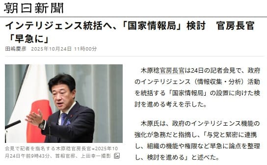 2025年10月24日 朝日新聞へのリンク画像です。
