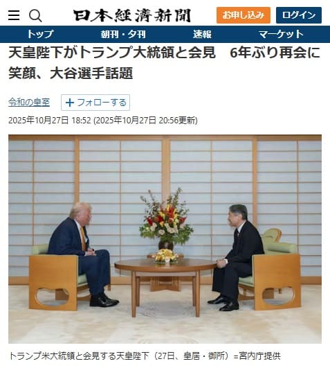 2025年10月27日 日本経済新聞へのリンク画像です。