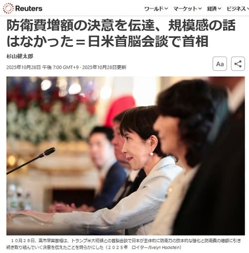 2025年10月28日 ロイター通信へのリンク画像です。