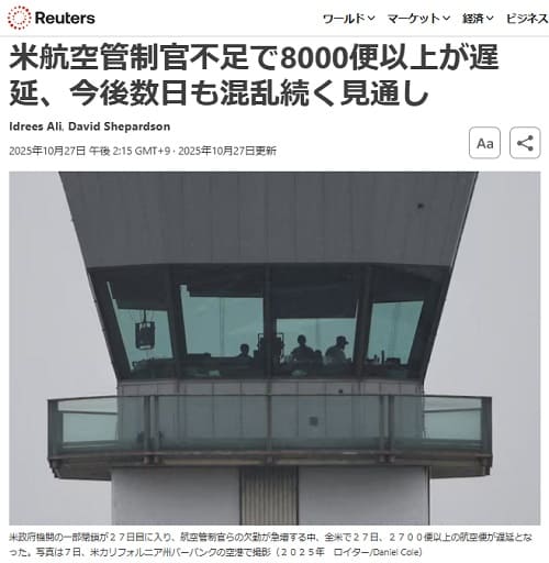 2025年10月27日 ロイター通信へのリンク画像です。