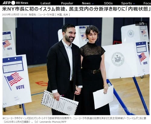 2025年11月5日 AFP BB Newsへのリンク画像です。