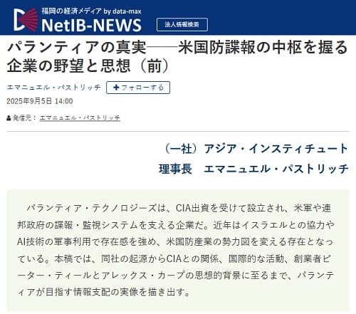 2025年9月5日 NetIB-NEWSへのリンク画像です。