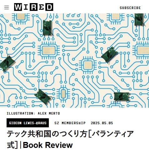 2025年5月5日 WIREDへのリンク画像です。