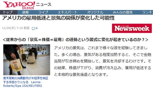 2025年11月20日 Yahooニュースへのリンク画像です。