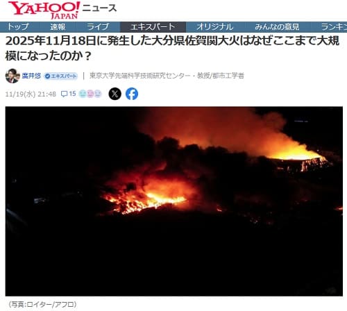2025年11月19日 Yahooニュースへのリンク画像です。