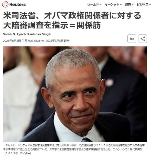 2025年8月5日 ロイター通信へのリンク画像です。
