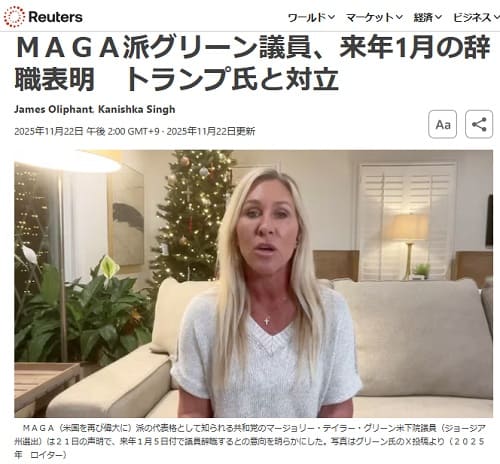 2025年11月22日 ロイター通信へのリンク画像です。