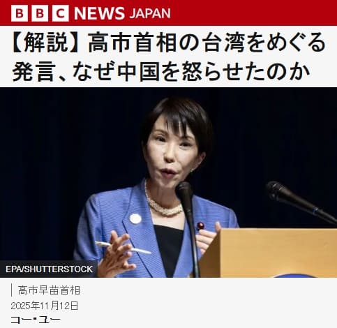 2025年11月12日 BBCへのリンク画像です。