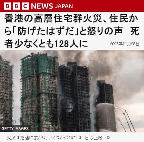 2025年11月28日 BBCへのリンク画像です。