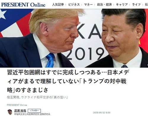 2025年9月2日 プレジデントオンラインへのリンク画像です。