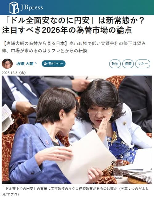 2025年12月3日 JB pressへのリンク画像です。