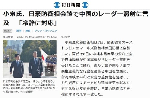 2025年12月7日 毎日新聞へのリンク画像です。