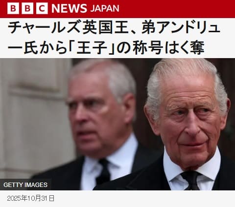 2025年10月31日 BBCへのリンク画像です。