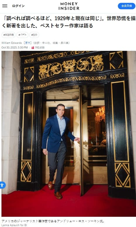 2025年10月30日 マネーインサイダーへのリンク画像です。