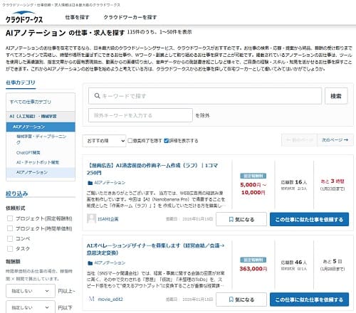 クラウドワークスへのリンク画像です。