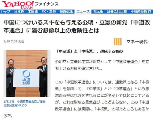 2026年1月19日 Yahooファイナンスへのリンク画像です。