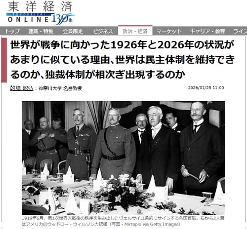 2026年1月25日 東洋経済オンラインへのリンク画像です。