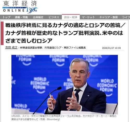 2026年1月27日 東洋経済オンラインへのリンク画像です。
