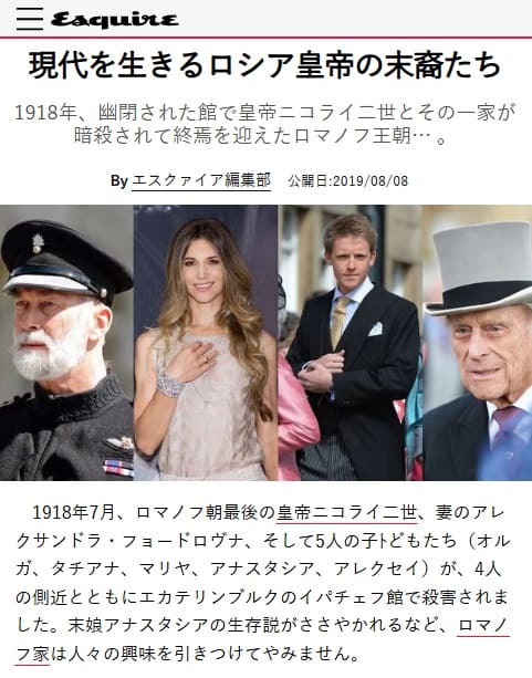 2019年8月8日 エスクァイアへのリンク画像です。