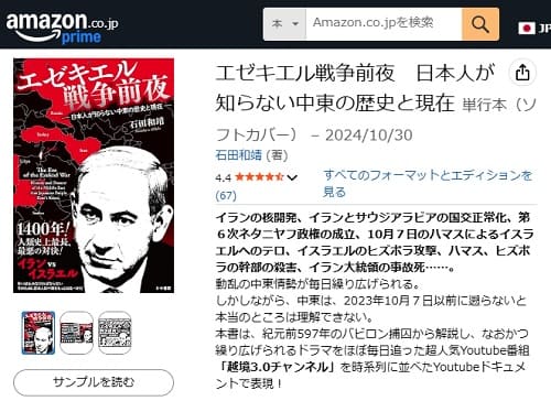 Amazonへのリンク画像です。