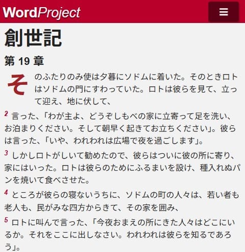 Word Projectへのリンク画像です。