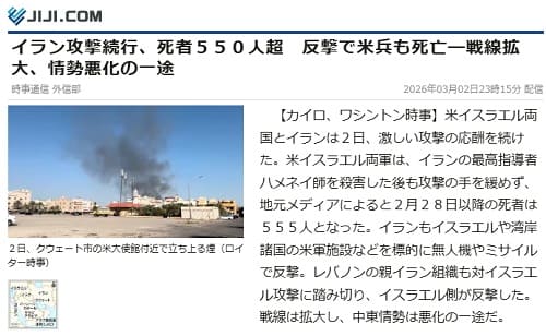 2026年3月2日 時事通信へのリンク画像です。