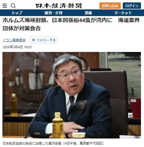 2026年3月4日 日本経済新聞へのリンク画像です。