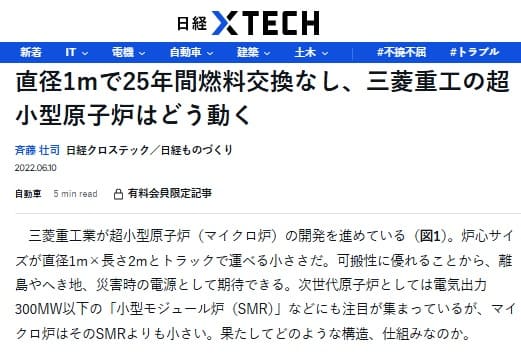 2022年6月10日 日経クロステックへのリンク画像です。