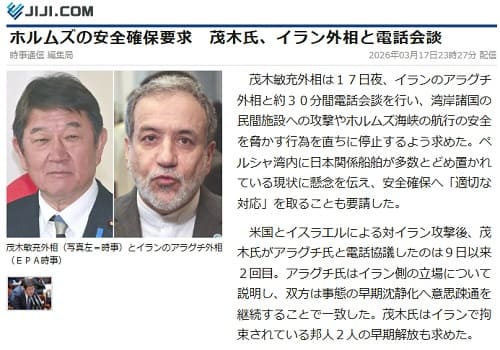 2026年3月17日 時事通信へのリンク画像です。