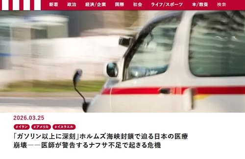 2026年3月25日 現代ビジネスへのリンク画像です。