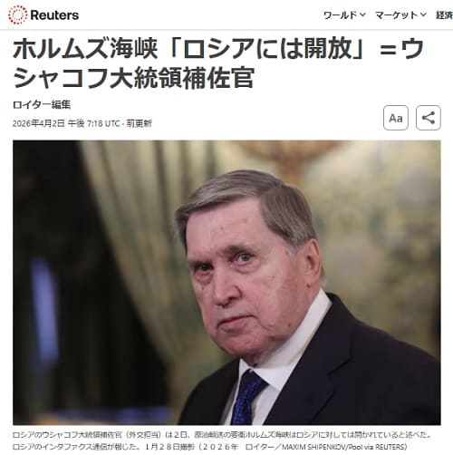 2026年4月2日 Reutersへのリンク画像です。