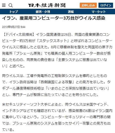 2010年9月27日 日本経済新聞へのリンク画像です。