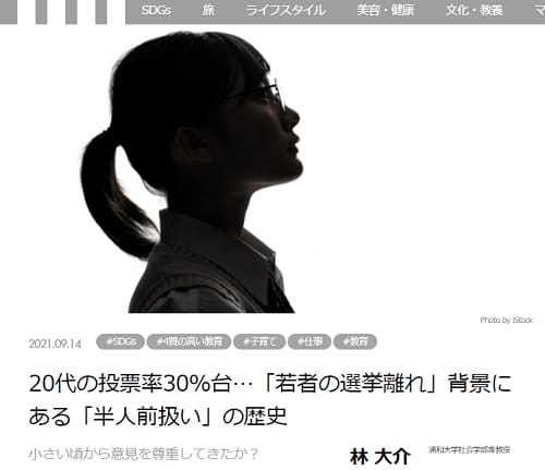 2021年9月14日 FRaUへのリンク画像です。