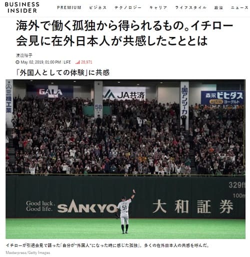 2019年5月2日 BUSINESS INSIDERへのリンク画像です。