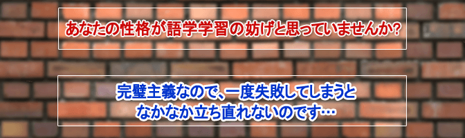 完璧主義なので、一度失敗してしまうとなかなか立ち直れないのです…