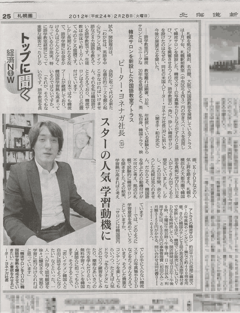 2012年2月28日掲載