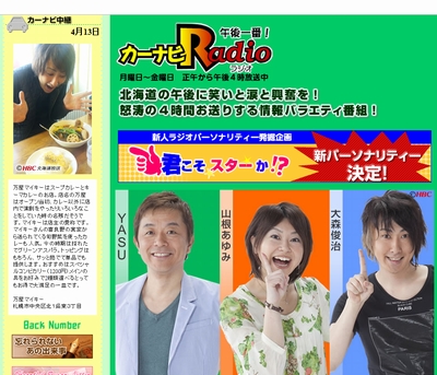 カーナビラジオ