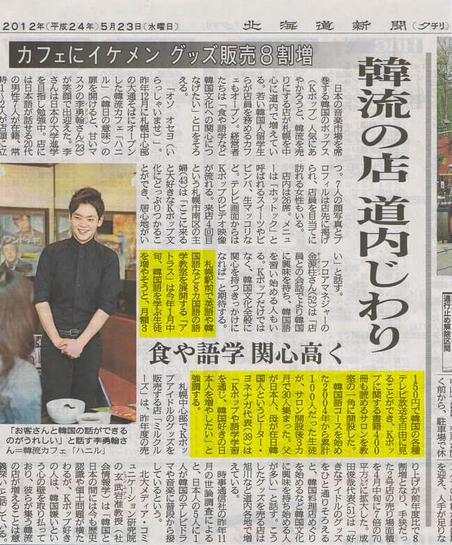 2012年5月23日掲載