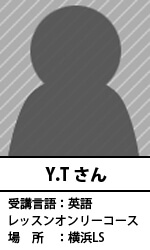 Y.Tさん