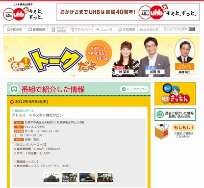 さぁトークだよ！