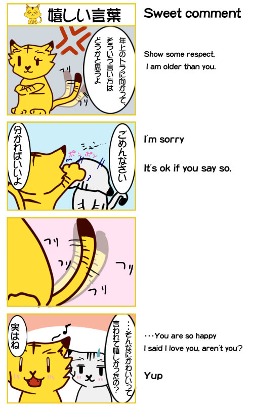 4コマ漫画