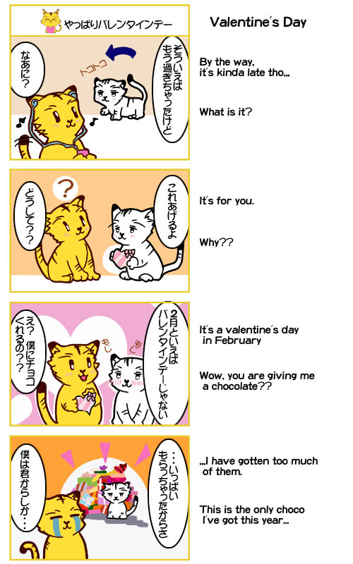 4コマ漫画