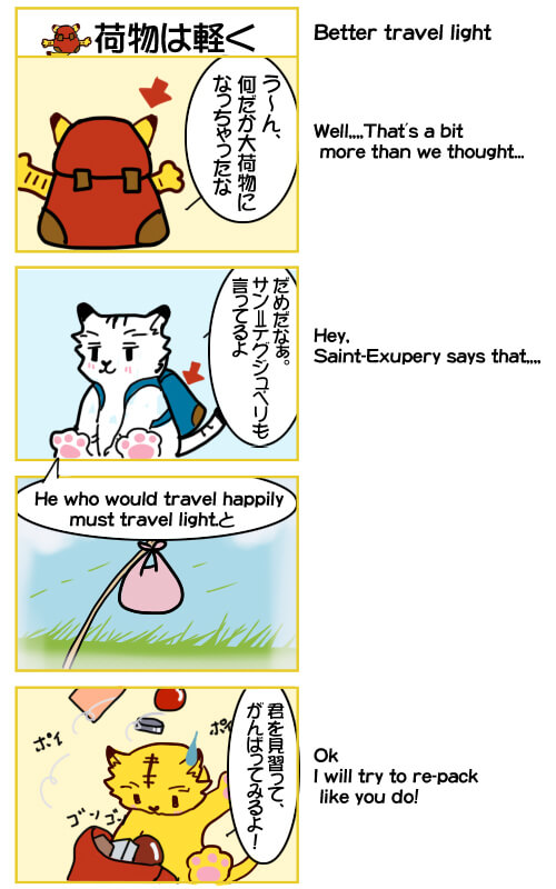 4コマ漫画