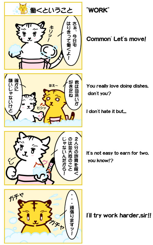4コマ漫画