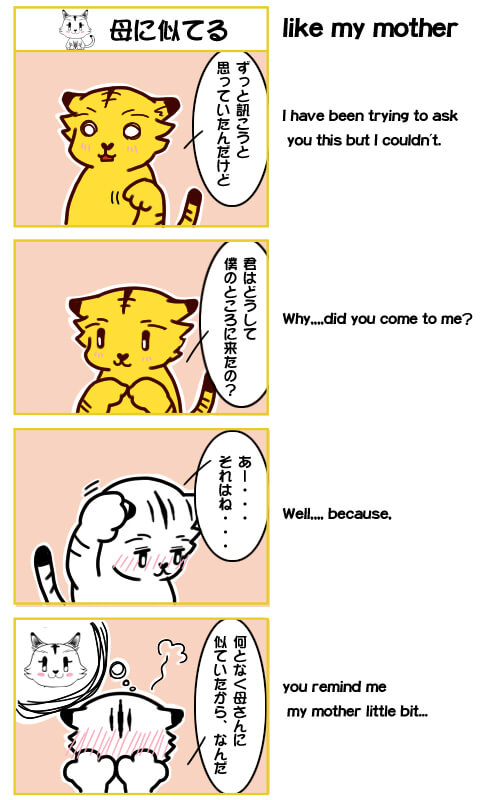 4コマ漫画