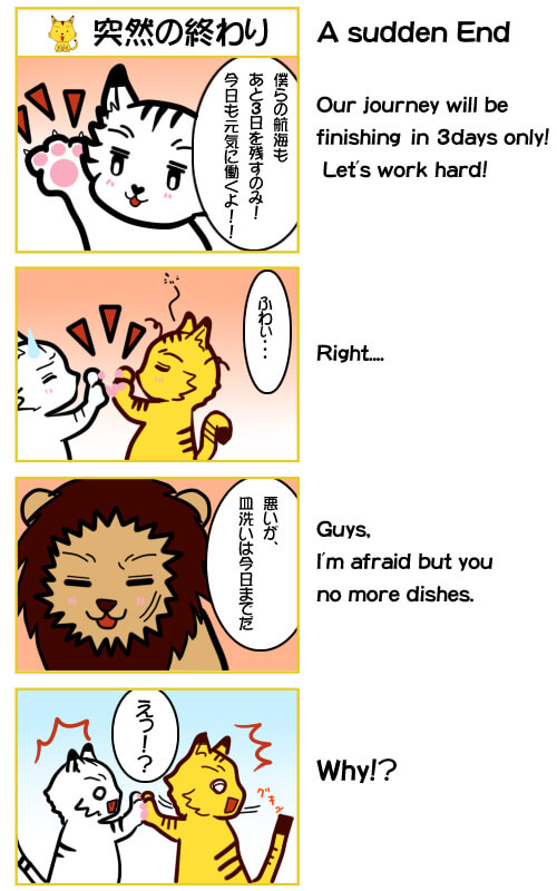 4コマ漫画