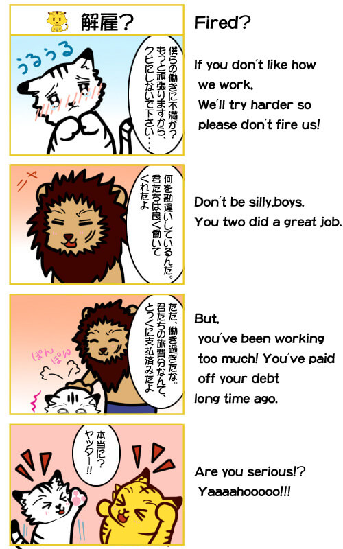 4コマ漫画