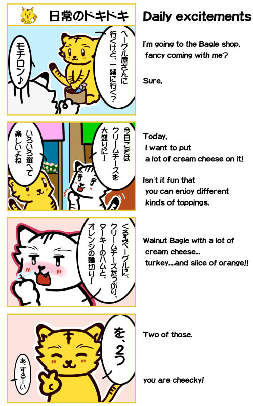 4コマ漫画