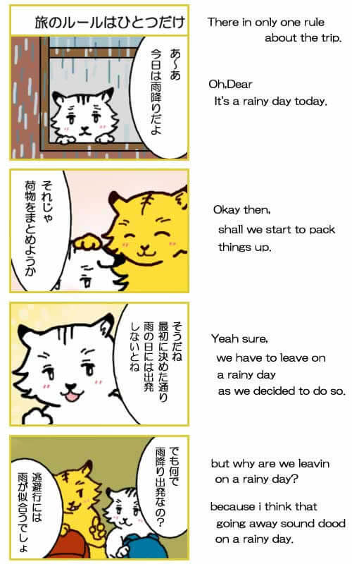 4コマ漫画