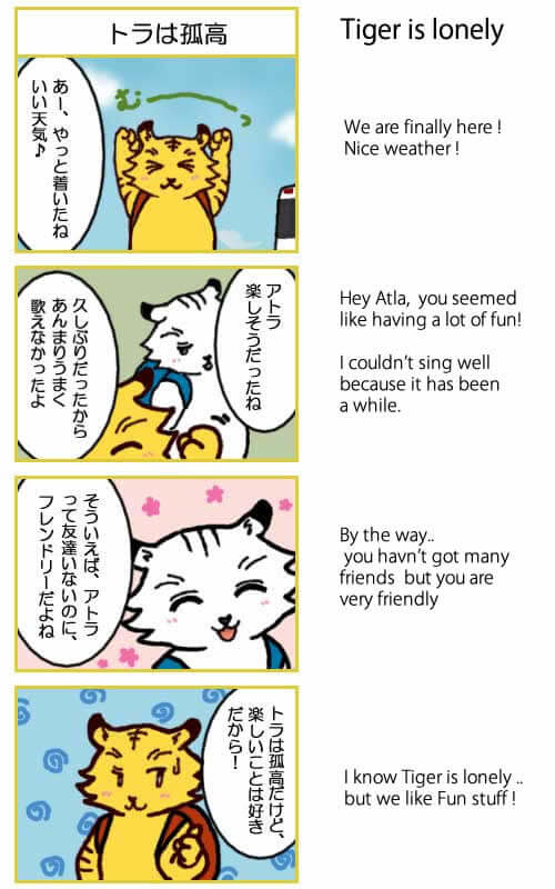 4コマ漫画